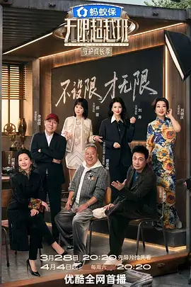 乘风2024 女团竞演综艺封面